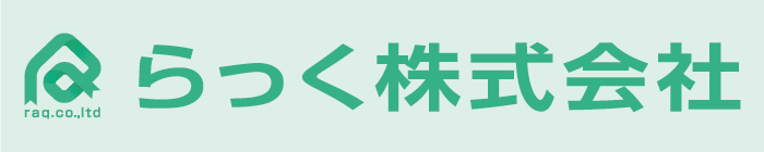 らっく株式会社